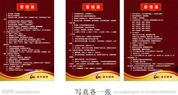 连锁网吧管理制度与经营管理服务体系建设