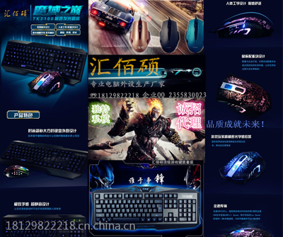 专业网吧外设解决方案 一站式键盘鼠标供应专家